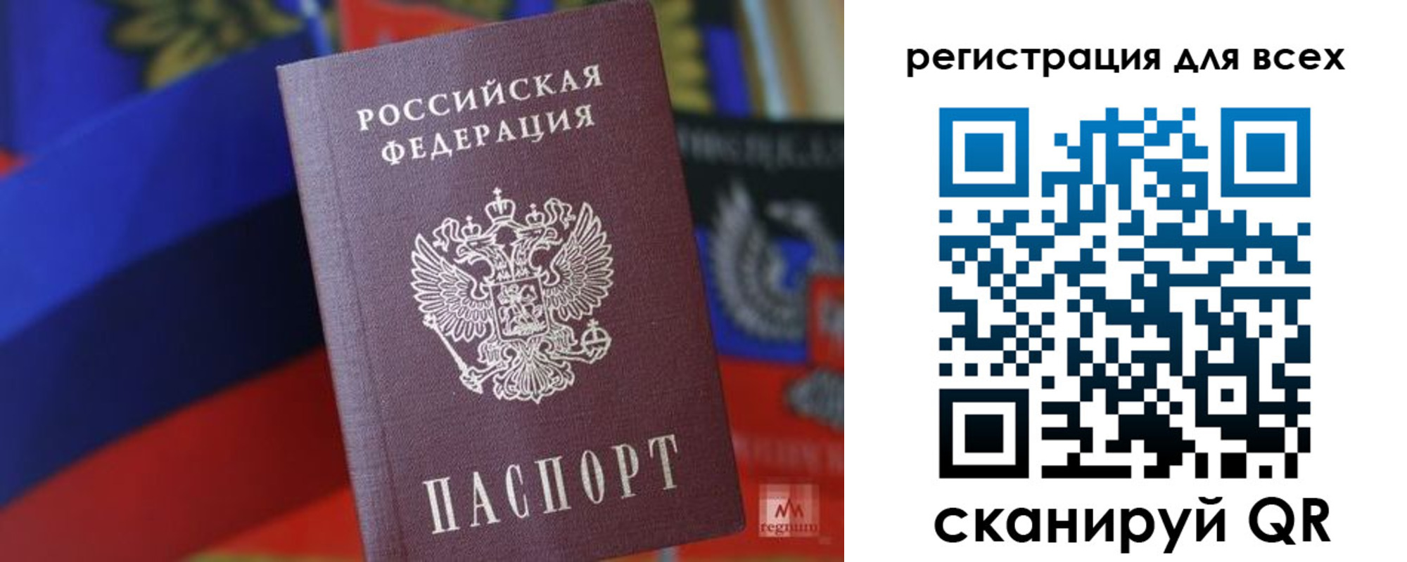 миграционный учет в Рассказово