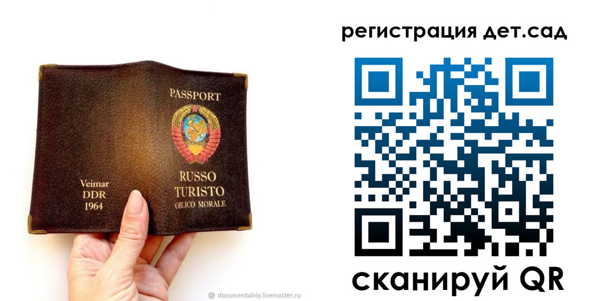 временная регистрация недорого в Рассказово
