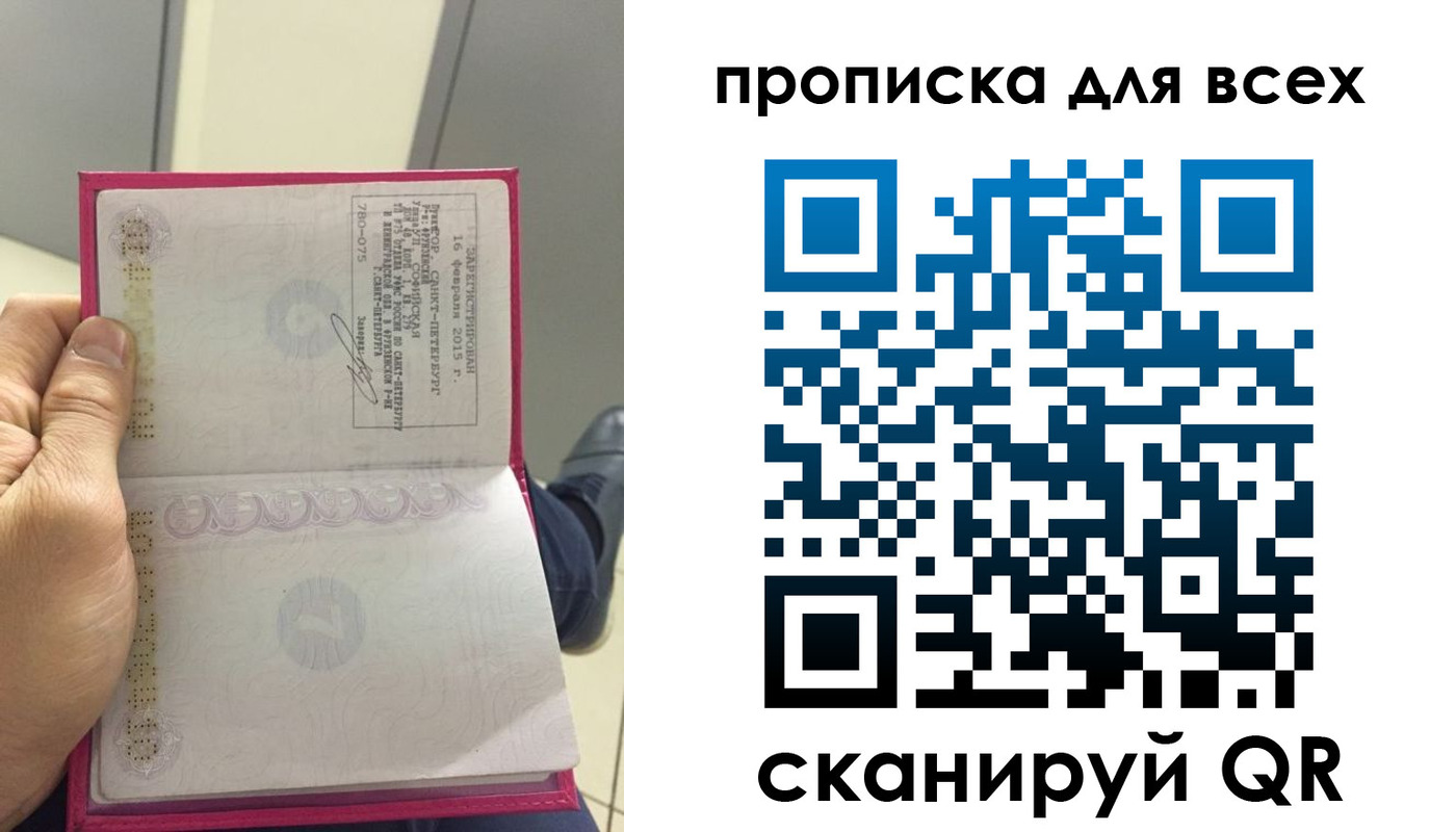 прописка ребенка в Рассказово